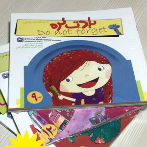 مجموعه 9 جلدی کتاب قصه برای کودکان و نوجوانان (زرافه آبی)