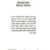 دو نمایشنامه خیابانی بازگشت UTURN