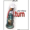 دو نمایشنامه خیابانی بازگشت UTURN